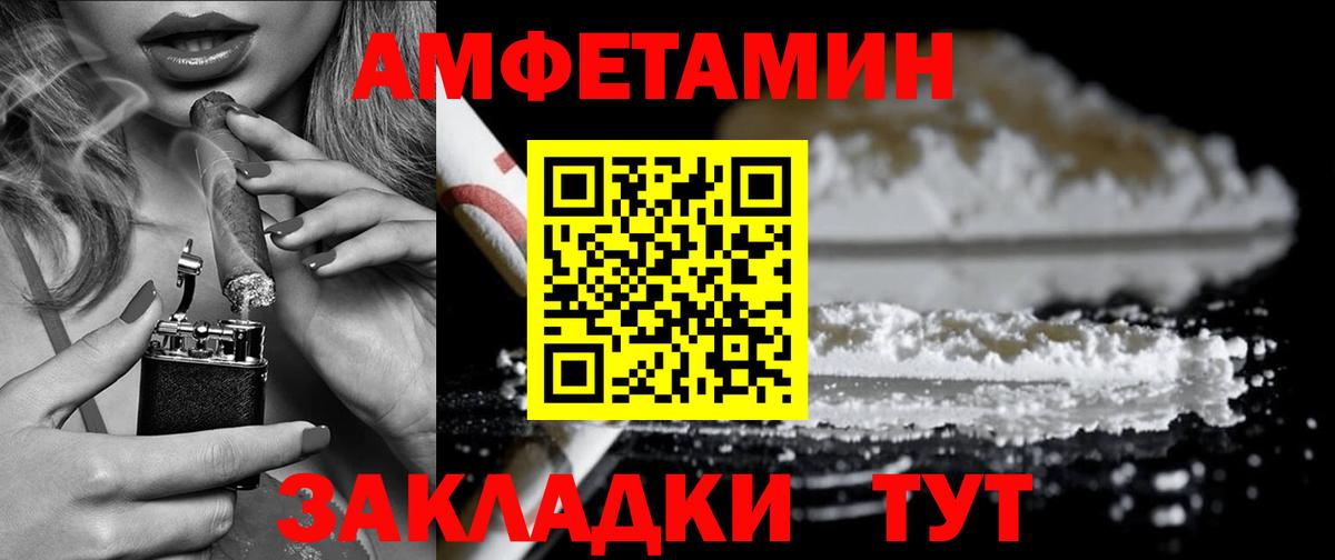 АМФЕТАМИН 97% Муром