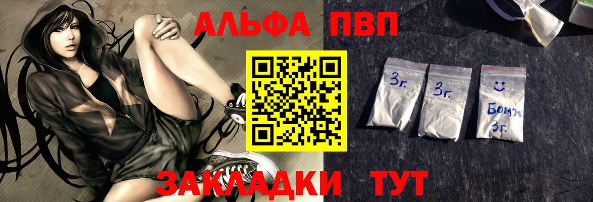 А ПВП крисы CK Муром