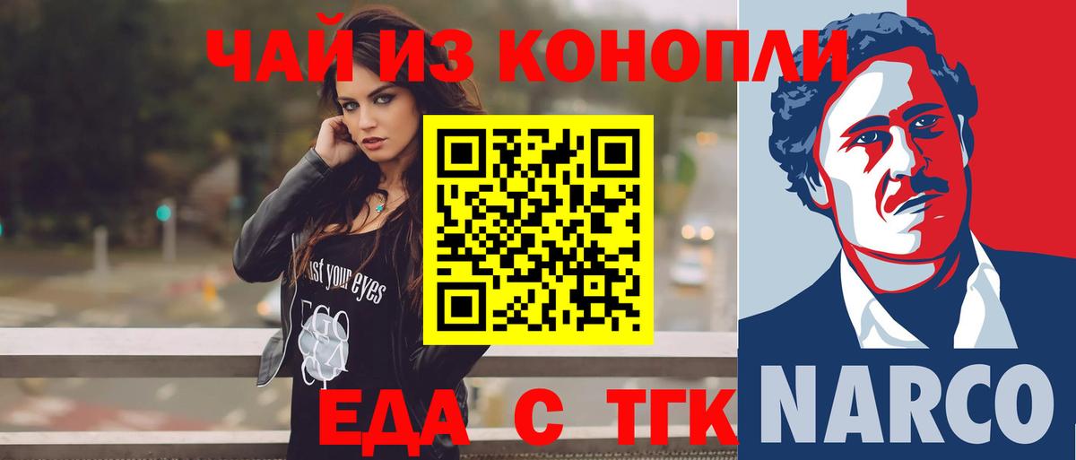Муром  Печенье с ТГК марихуана  Вход с VPN 