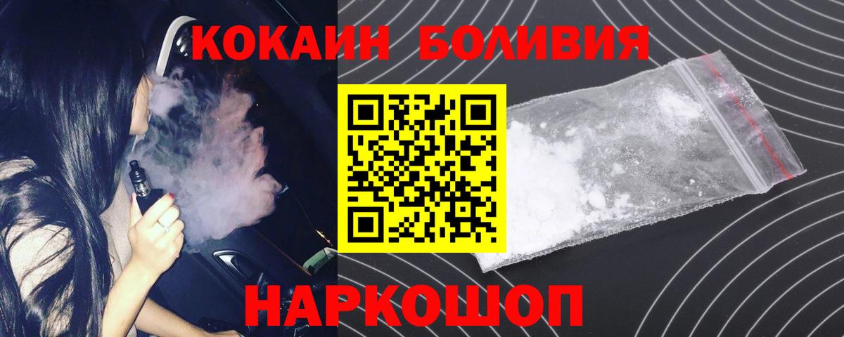 Cocaine 98%  COCAIN Columbia  Муром  Вход с VPN 