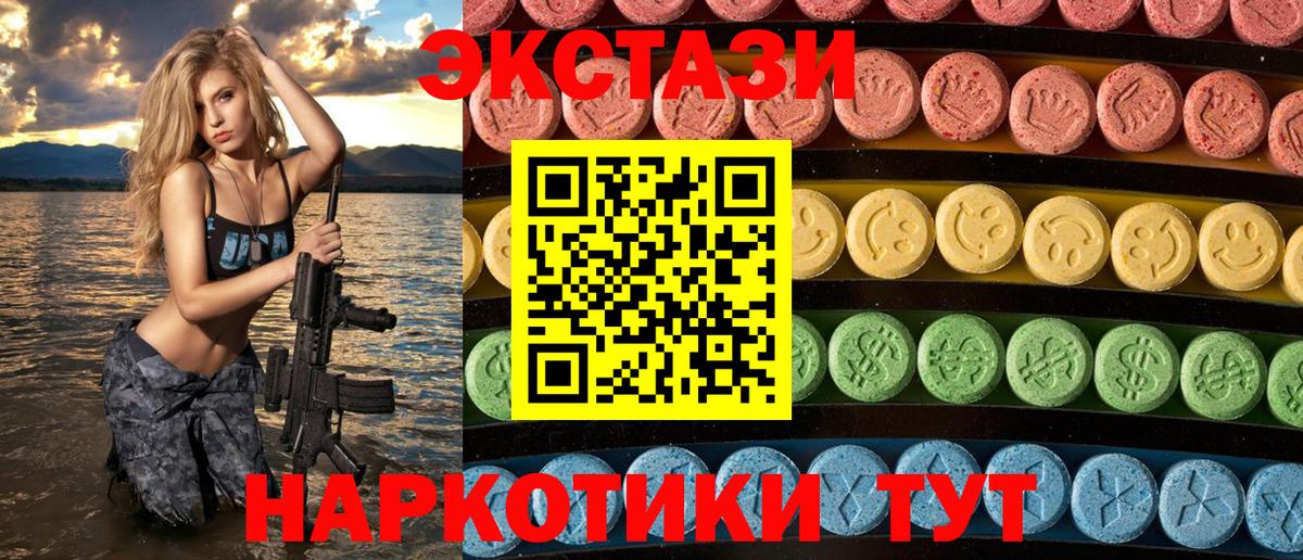 Ecstasy 99% Муром
