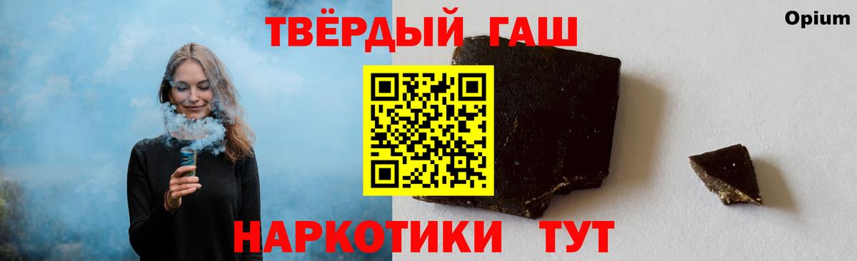 ГАШИШ ice o lator  что такое   Гашиш  Вход с VPN  Муром  Гашиш гарик 