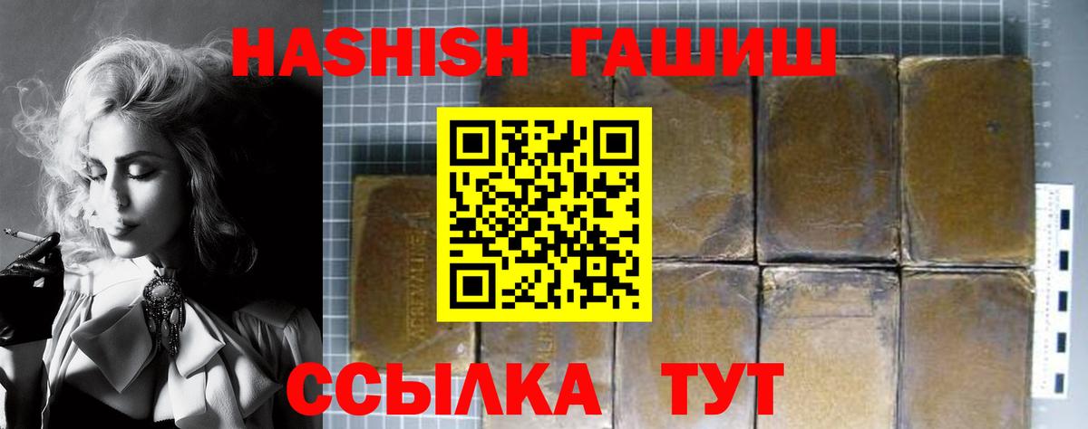 Гашиш ice o lator Муром