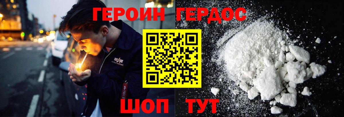 Муром  Героин  Вход с VPN  Героин афганец 