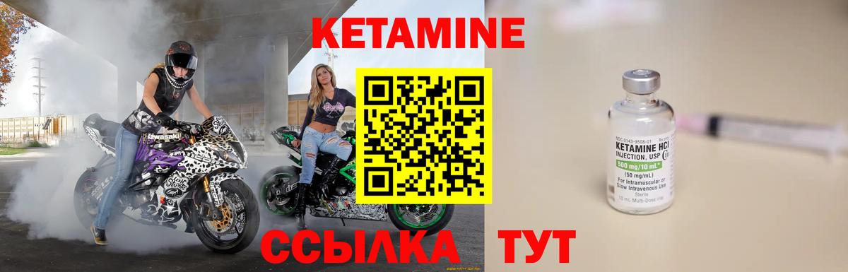 Муром  КЕТАМИН VHQ  КЕТАМИН VHQ  Вход с VPN 