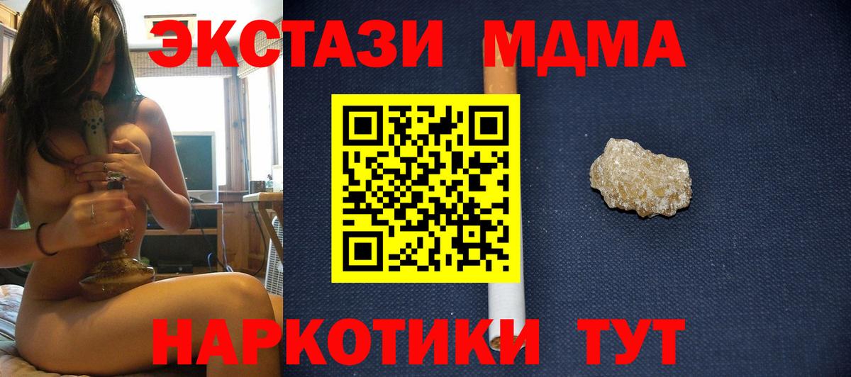 MDMA Molly  MDMA молли  Муром  MDMA  Вход с VPN 