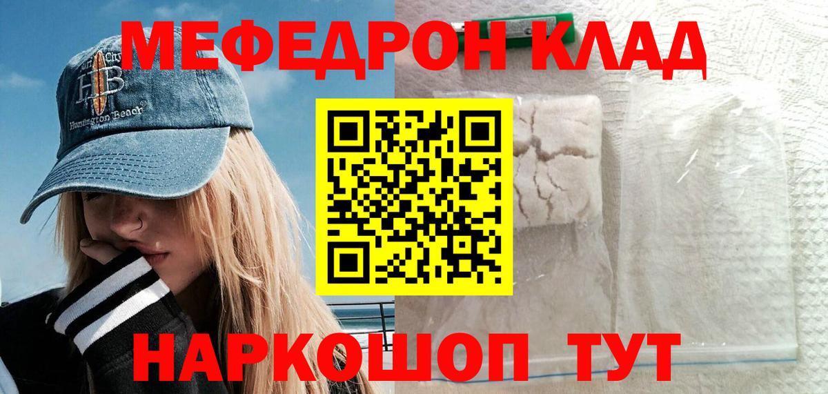 МЕФ кристаллы Муром