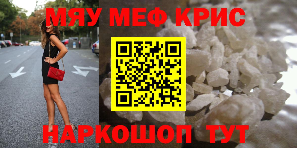 МЕФ кристаллы  МЕФ 4 MMC  Муром  Вход с VPN 