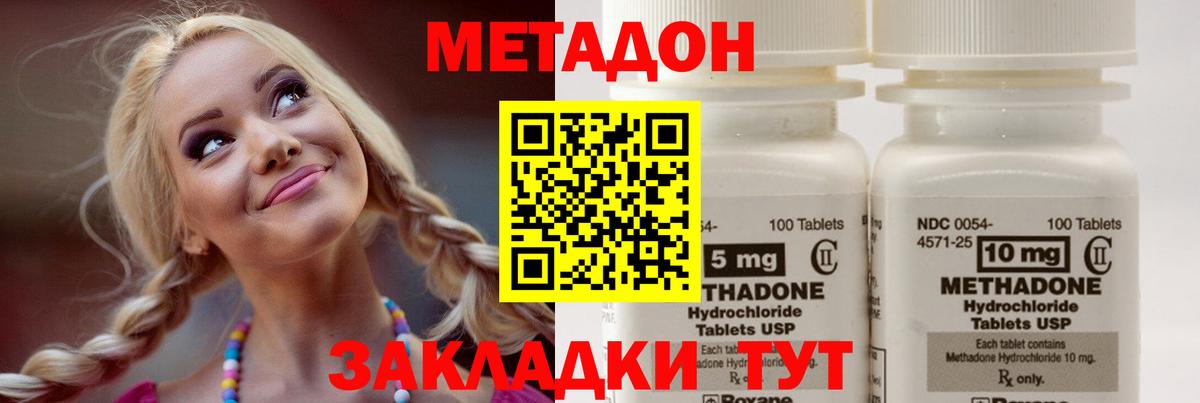 Метадон VHQ  МЕГА ТОР  Муром  Вход с VPN 