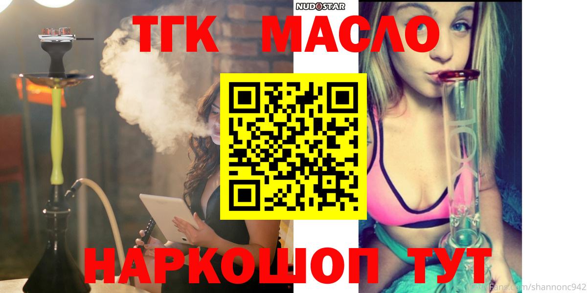 Дистиллят ТГК вейп  Вход с VPN  ТГК концентрат  Муром 