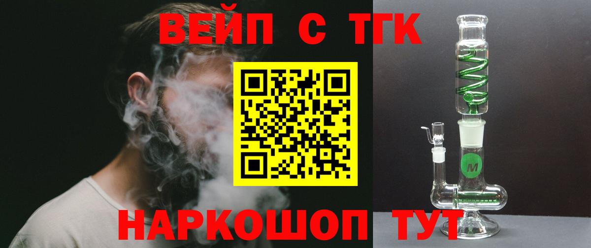 Дистиллят ТГК жижа Муром